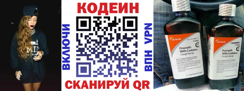 цены   Билибино  Кодеин напиток Lean (лин) 