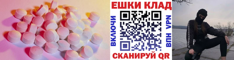 ЭКСТАЗИ ешки MEGA вход Билибино купить наркотики цена