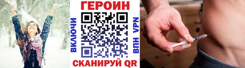 ГЕРОИН Heroin Билибино