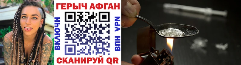 ГЕРОИН Heroin как найти наркотики Билибино