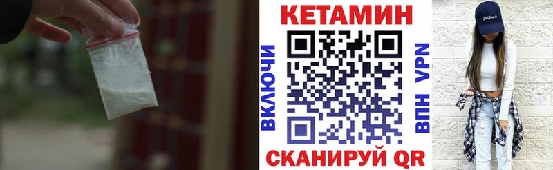 Кетамин ketamine  закладки  Билибино 