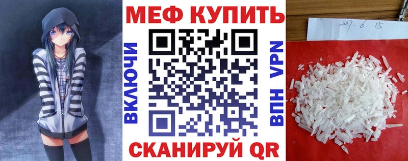 МЕФ мука Билибино
