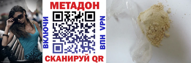 МЕТАДОН мёд  Билибино 