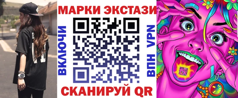 Марки 25I-NBOMe 1,8мг Билибино