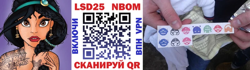 Марки 25I-NBOMe 1,5мг Билибино